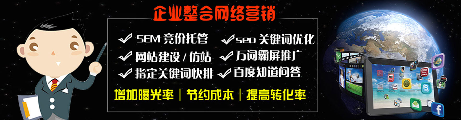 嘉陵百度网络推广
