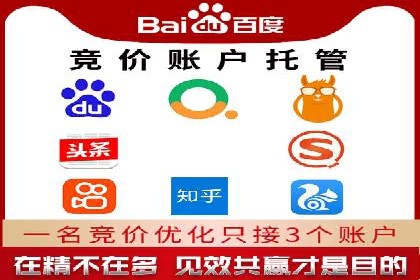 百度竞价推广案例：实现企业业绩跨越式增长